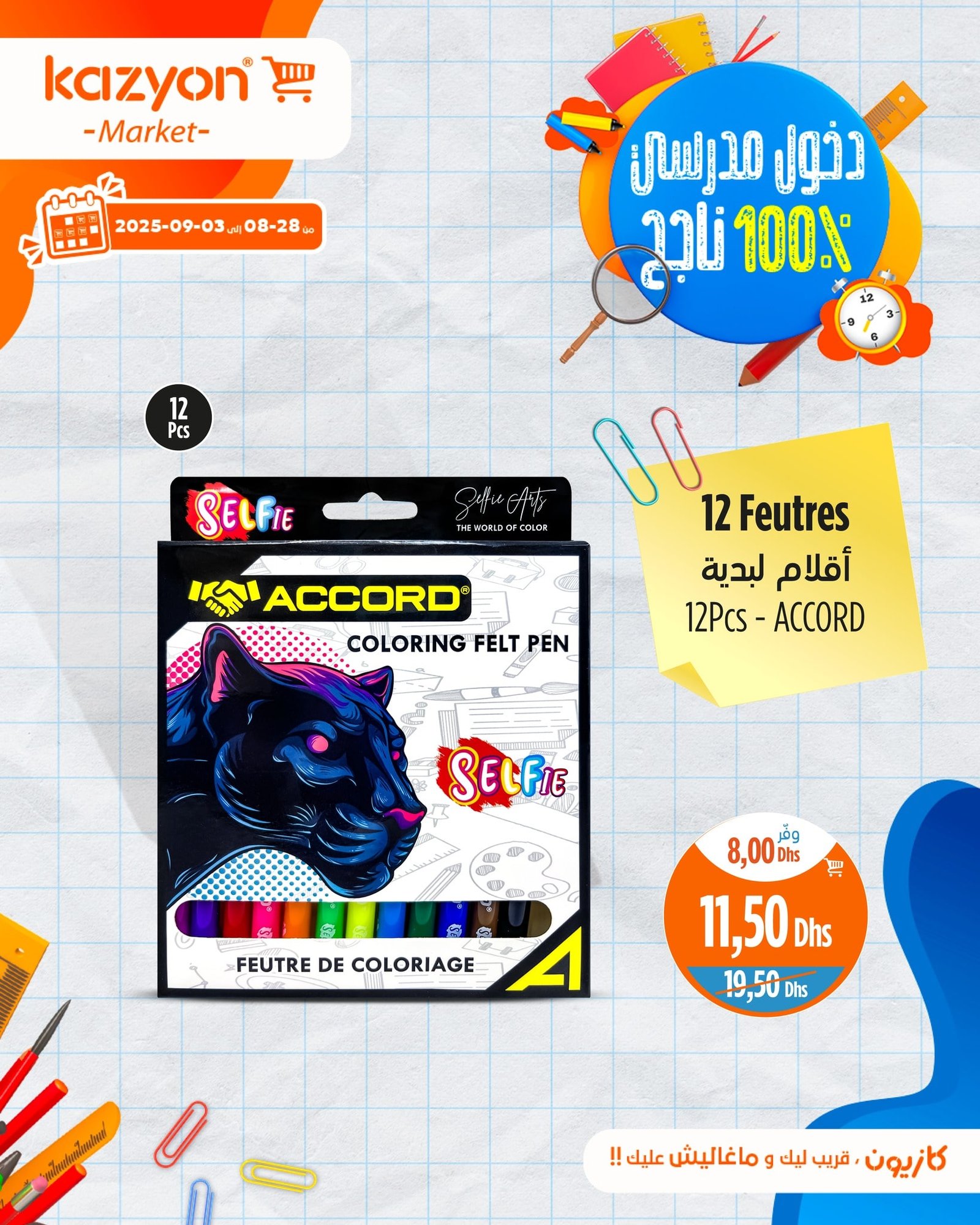 Catalogue Kazyon du 28 août au 3 septembre 2025 